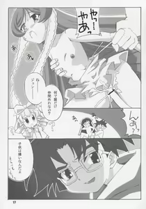Page 16 of Kanyou Shoujo - preview thumbnail