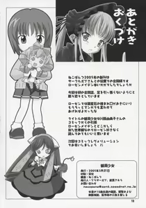 Page 17 of Kanyou Shoujo - preview thumbnail