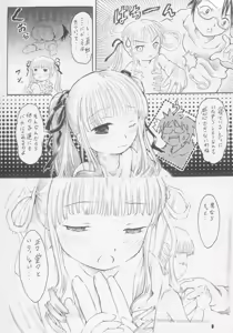 Page 7 of Kanyou Shoujo - preview thumbnail