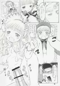 Page 9 of Kanyou Shoujo - preview thumbnail