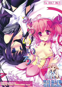 Mirai Iro — hentai manga cover on Fhentai