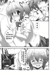 Page 6 of Mirai Iro - preview thumbnail
