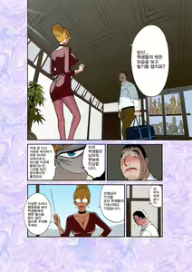 Page 10 of Majo no Su | 마녀의 둥지 - preview thumbnail