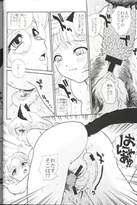 Page 17 of Hamekko Doubutsu - preview thumbnail