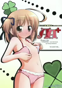 AA+ — hentai manga cover on Fhentai