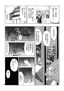 Page 7 of Platonic Magician H - preview thumbnail
