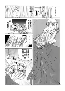 Page 10 of Platonic Magician H - preview thumbnail