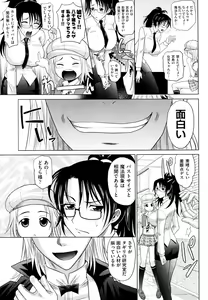 Page 118 of Mahouteki na Kanojo - preview thumbnail