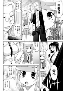 Page 121 of Mahouteki na Kanojo - preview thumbnail