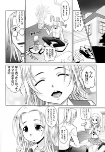 Page 123 of Mahouteki na Kanojo - preview thumbnail