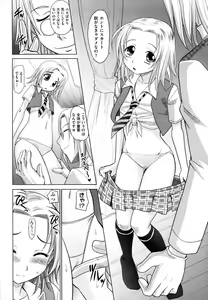 Page 125 of Mahouteki na Kanojo - preview thumbnail