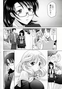 Page 173 of Mahouteki na Kanojo - preview thumbnail