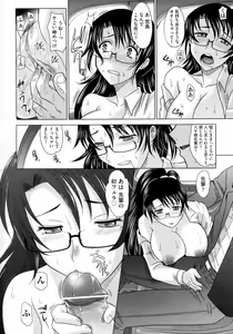 Page 179 of Mahouteki na Kanojo - preview thumbnail