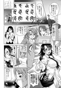 Page 31 of Mahouteki na Kanojo - preview thumbnail