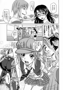 Page 34 of Mahouteki na Kanojo - preview thumbnail