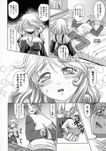 Page 41 of Mahouteki na Kanojo - preview thumbnail