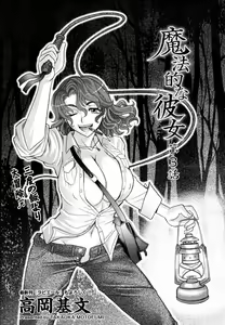 Page 60 of Mahouteki na Kanojo - preview thumbnail