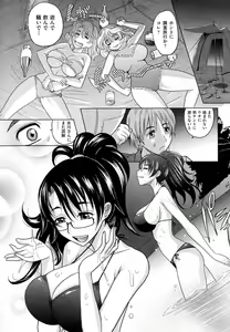 Page 64 of Mahouteki na Kanojo - preview thumbnail
