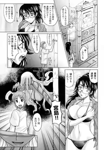 Page 68 of Mahouteki na Kanojo - preview thumbnail