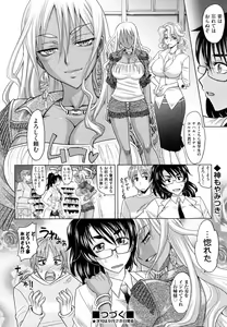 Page 83 of Mahouteki na Kanojo - preview thumbnail