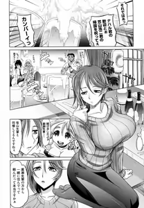 Page 87 of Mahouteki na Kanojo - preview thumbnail