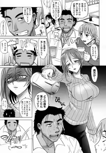 Page 88 of Mahouteki na Kanojo - preview thumbnail