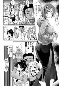 Page 89 of Mahouteki na Kanojo - preview thumbnail