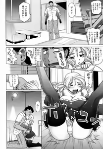 Page 91 of Mahouteki na Kanojo - preview thumbnail
