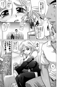 Page 92 of Mahouteki na Kanojo - preview thumbnail
