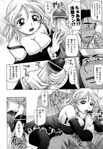 Page 93 of Mahouteki na Kanojo - preview thumbnail