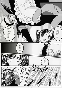 Page 8 of Mercury Dream - preview thumbnail