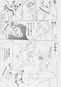 Page 16 of Servant - preview thumbnail
