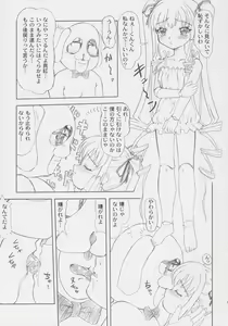 Page 10 of Servant - preview thumbnail