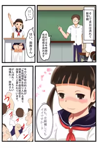 Tadokoro-san wa Seishori Gakari - hentai manga cover image