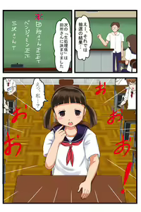 Page 2 of Tadokoro-san wa Seishori Gakari - preview thumbnail