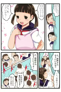 Page 3 of Tadokoro-san wa Seishori Gakari - preview thumbnail