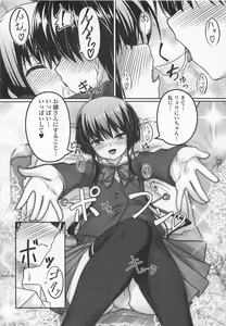 Page 8 of Oshikake Pretty! - preview thumbnail
