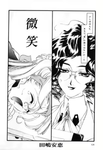 Page 128 of Futanarikko High! - preview thumbnail