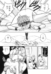 Page 156 of Futanarikko High! - preview thumbnail