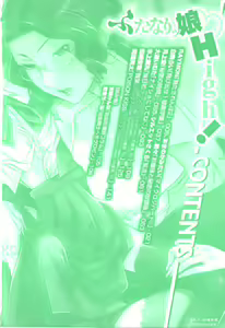 Page 6 of Futanarikko High! - preview thumbnail