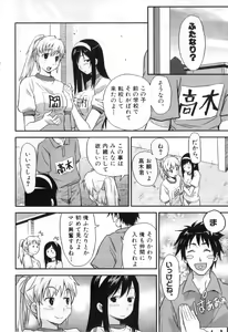 Page 74 of Futanarikko High! - preview thumbnail