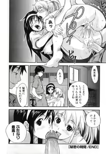 Page 82 of Futanarikko High! - preview thumbnail