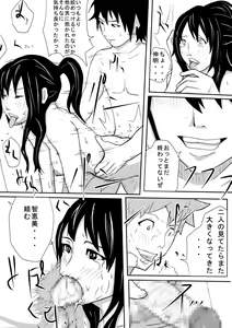 Page 15 of 王○ゲーム 彼女と親友で3P - preview thumbnail