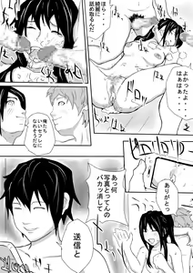 Page 19 of 王○ゲーム 彼女と親友で3P - preview thumbnail