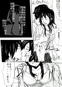 Page 5 of 王○ゲーム 彼女と親友で3P - preview thumbnail