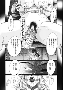 Page 119 of Onee-san Rinkan Onna Kyoushi - preview thumbnail