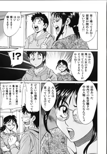 Page 123 of Onee-san Rinkan Onna Kyoushi - preview thumbnail