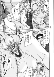 Page 133 of Onee-san Rinkan Onna Kyoushi - preview thumbnail