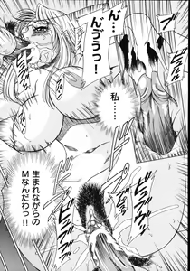 Page 135 of Onee-san Rinkan Onna Kyoushi - preview thumbnail