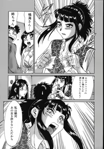 Page 17 of Onee-san Rinkan Onna Kyoushi - preview thumbnail
